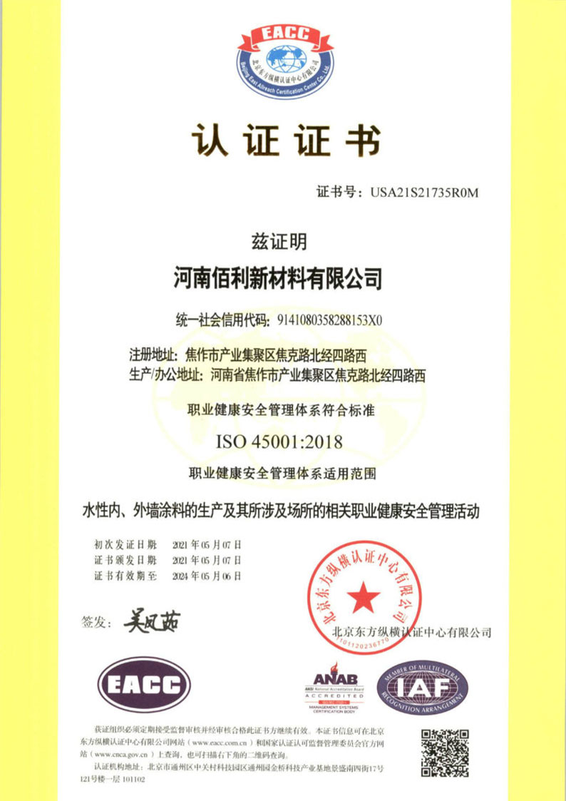 國標十環認證