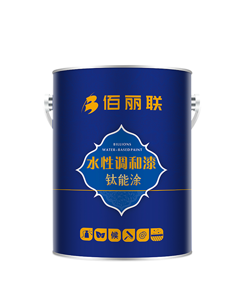 佰麗聯水漆
