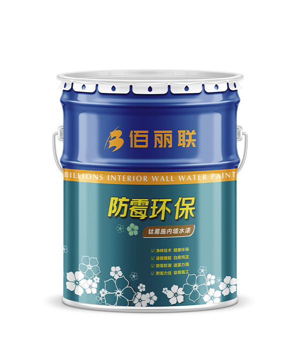 佰麗聯水漆